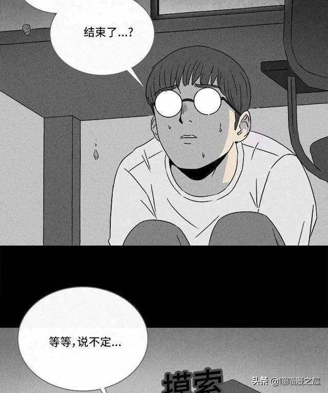 长篇漫画：打个游戏就能成为人生赢家的男人-65.jpg