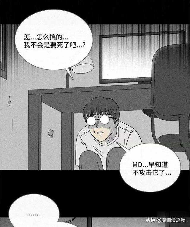 长篇漫画：打个游戏就能成为人生赢家的男人-64.jpg