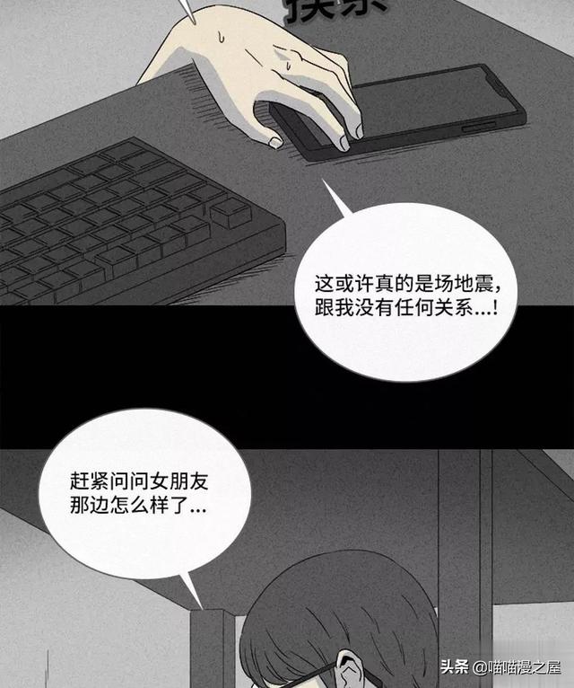 长篇漫画：打个游戏就能成为人生赢家的男人-66.jpg