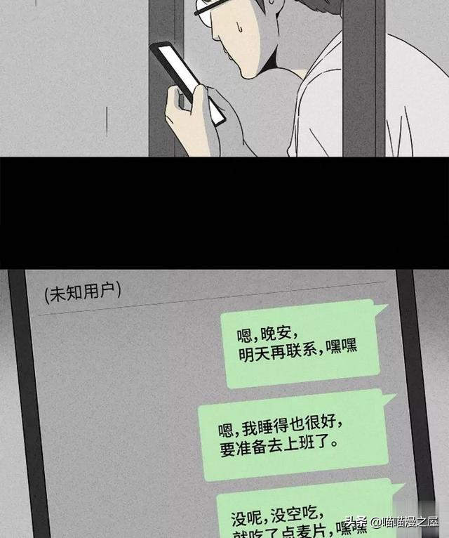 长篇漫画：打个游戏就能成为人生赢家的男人-67.jpg