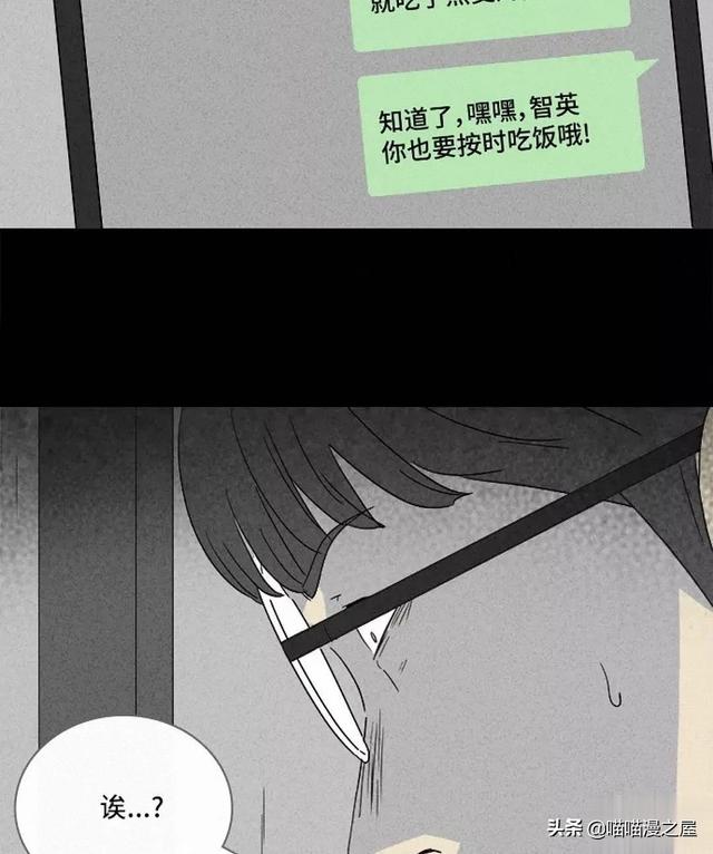 长篇漫画：打个游戏就能成为人生赢家的男人-68.jpg