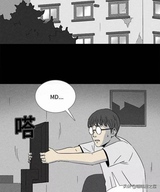 长篇漫画：打个游戏就能成为人生赢家的男人-75.jpg