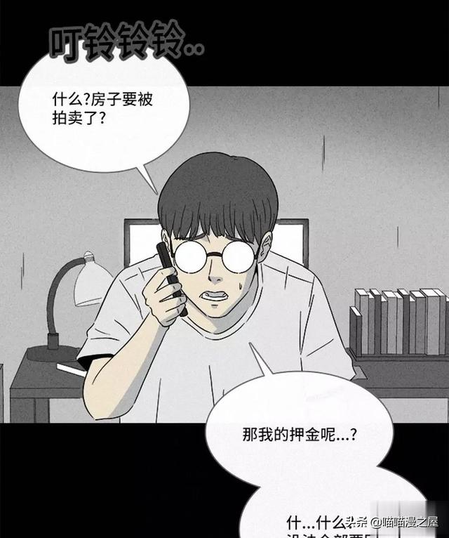 长篇漫画：打个游戏就能成为人生赢家的男人-72.jpg