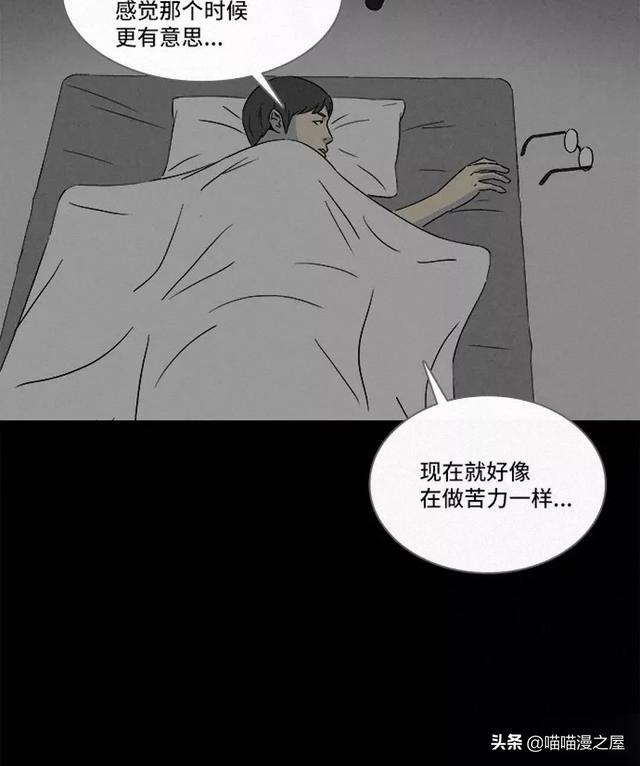 长篇漫画：打个游戏就能成为人生赢家的男人-78.jpg