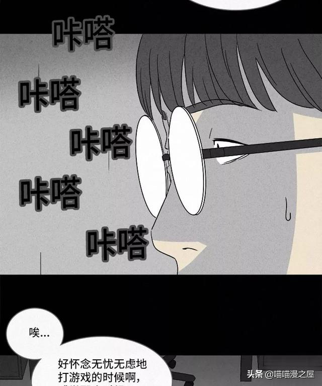 长篇漫画：打个游戏就能成为人生赢家的男人-77.jpg