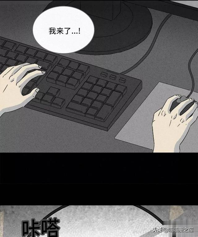 长篇漫画：打个游戏就能成为人生赢家的男人-82.jpg