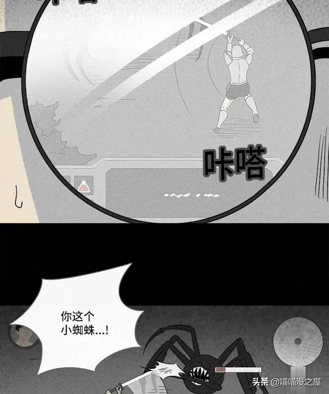长篇漫画：打个游戏就能成为人生赢家的男人-83.jpg
