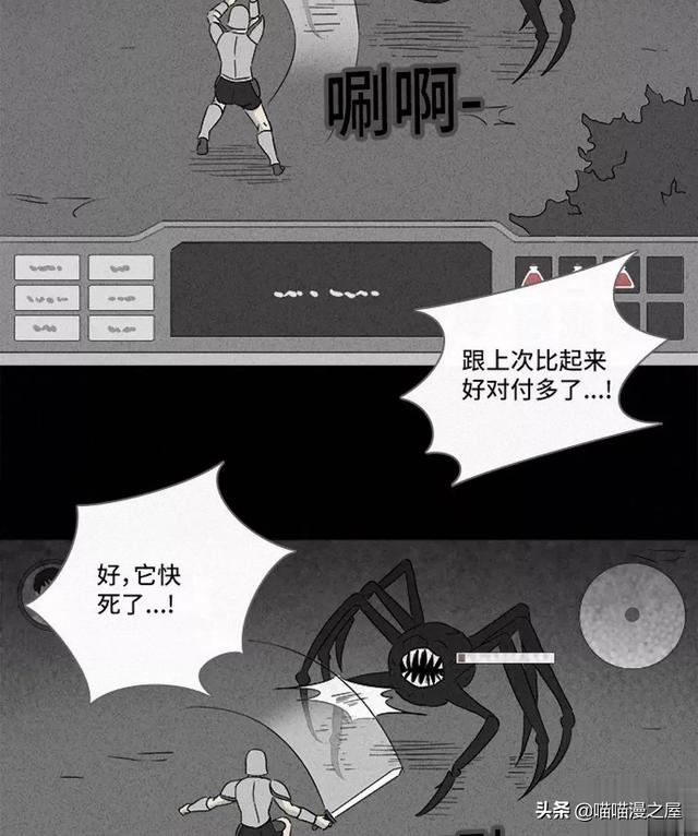 长篇漫画：打个游戏就能成为人生赢家的男人-84.jpg