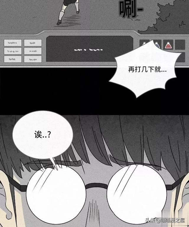 长篇漫画：打个游戏就能成为人生赢家的男人-85.jpg
