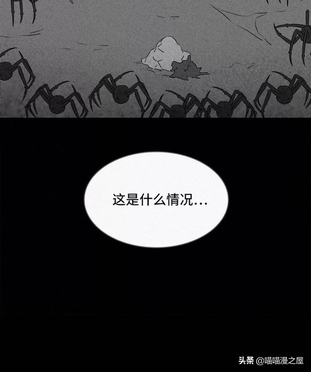 长篇漫画：打个游戏就能成为人生赢家的男人-88.jpg