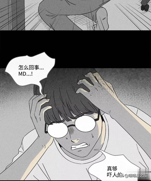 长篇漫画：打个游戏就能成为人生赢家的男人-92.jpg
