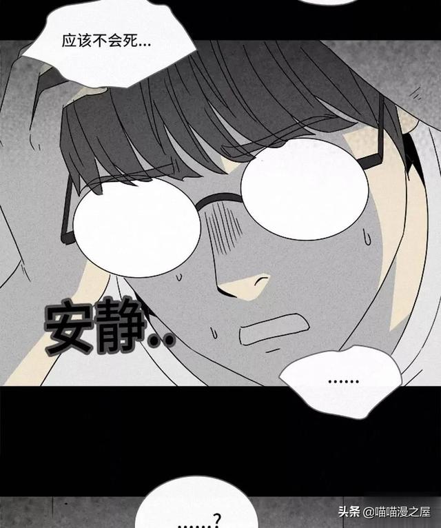 长篇漫画：打个游戏就能成为人生赢家的男人-94.jpg