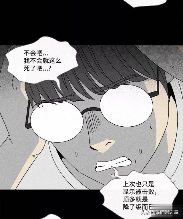 长篇漫画：打个游戏就能成为人生赢家的男人-93.jpg