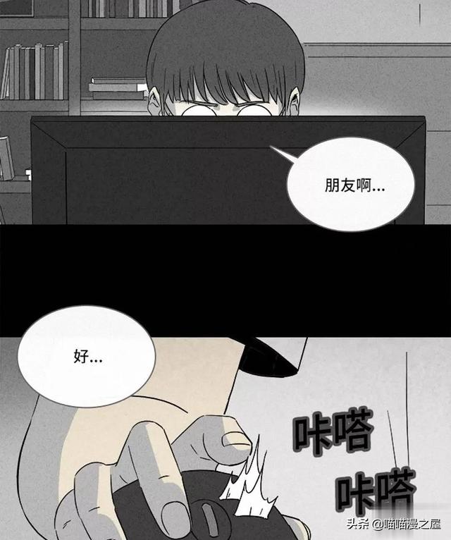 长篇漫画：打个游戏就能成为人生赢家的男人-98.jpg