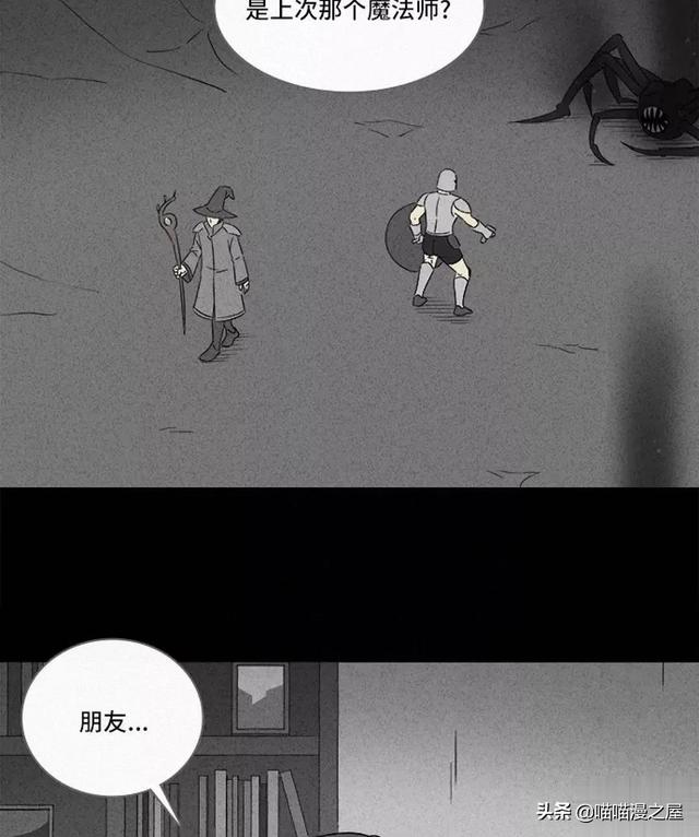 长篇漫画：打个游戏就能成为人生赢家的男人-97.jpg