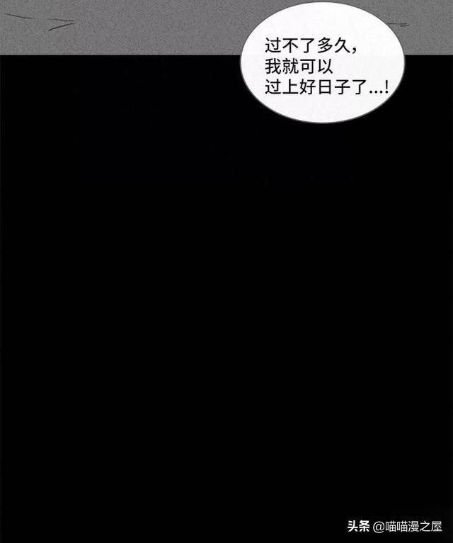 长篇漫画：打个游戏就能成为人生赢家的男人-100.jpg