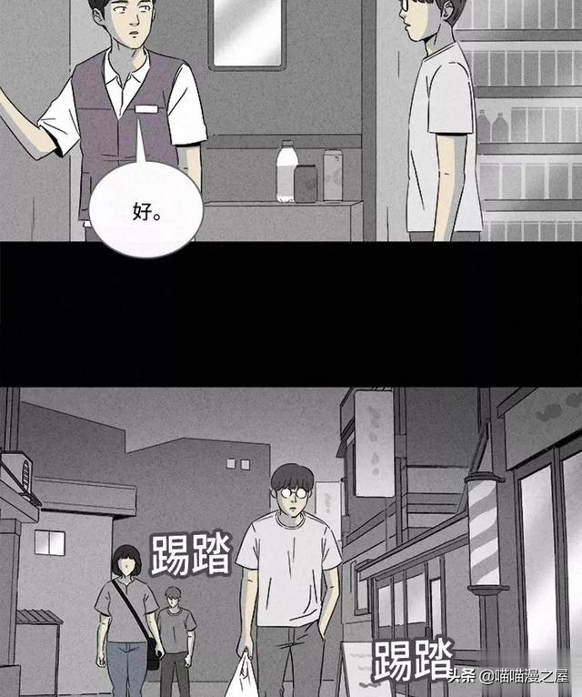 长篇漫画：打个游戏就能成为人生赢家的男人-103.jpg