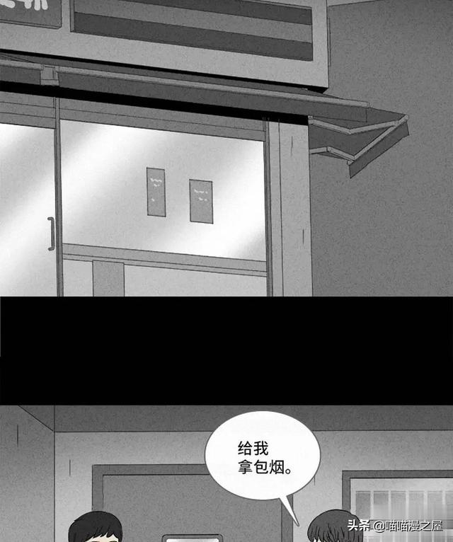 长篇漫画：打个游戏就能成为人生赢家的男人-102.jpg