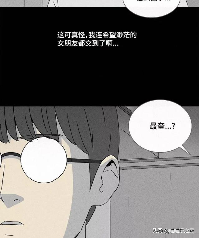 长篇漫画：打个游戏就能成为人生赢家的男人-105.jpg