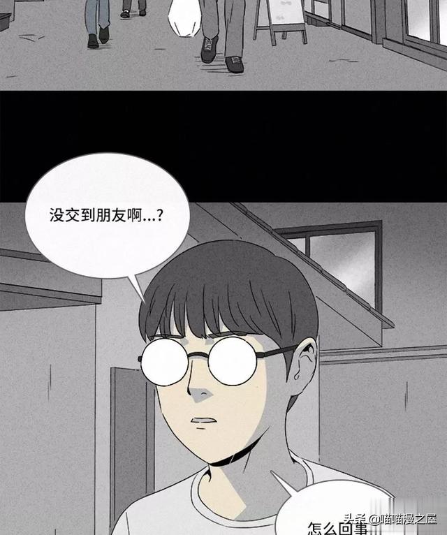 长篇漫画：打个游戏就能成为人生赢家的男人-104.jpg