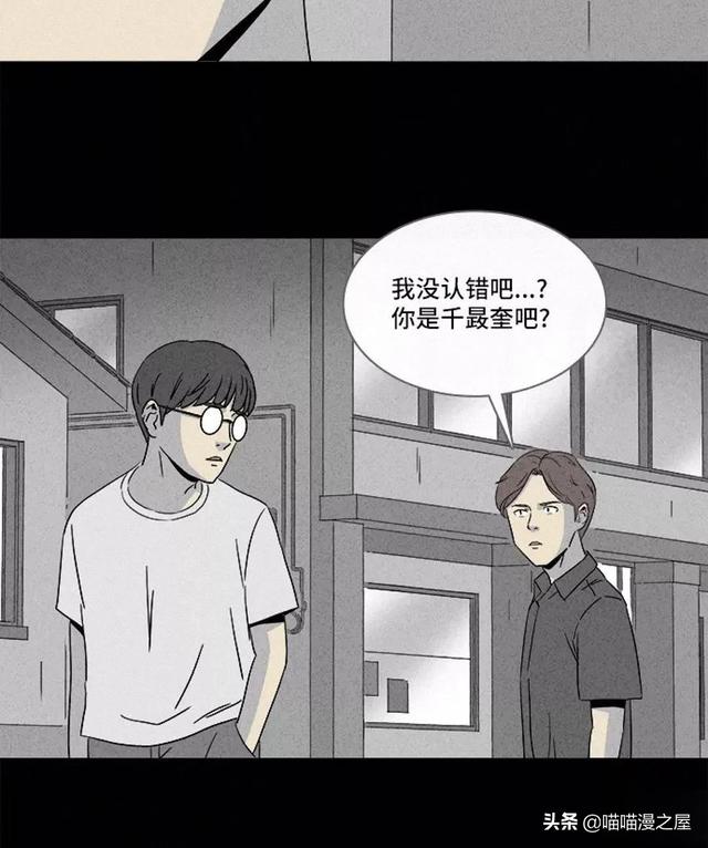 长篇漫画：打个游戏就能成为人生赢家的男人-106.jpg