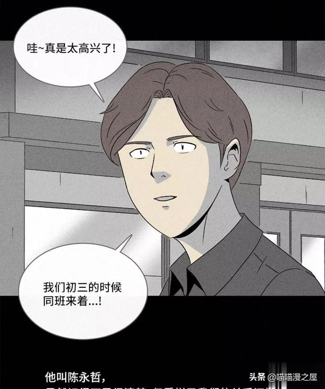 长篇漫画：打个游戏就能成为人生赢家的男人-107.jpg
