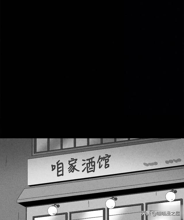 长篇漫画：打个游戏就能成为人生赢家的男人-109.jpg