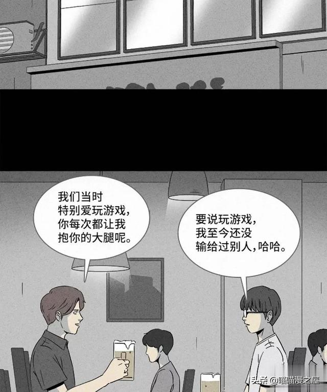 长篇漫画：打个游戏就能成为人生赢家的男人-110.jpg