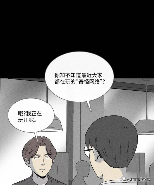 长篇漫画：打个游戏就能成为人生赢家的男人-112.jpg