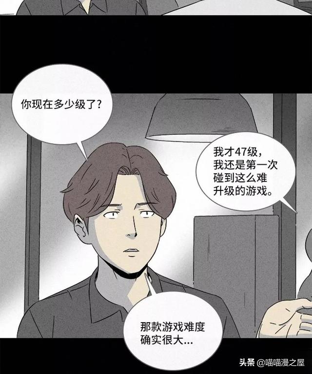 长篇漫画：打个游戏就能成为人生赢家的男人-113.jpg