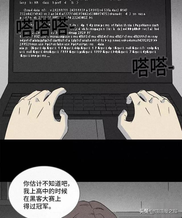 长篇漫画：打个游戏就能成为人生赢家的男人-115.jpg
