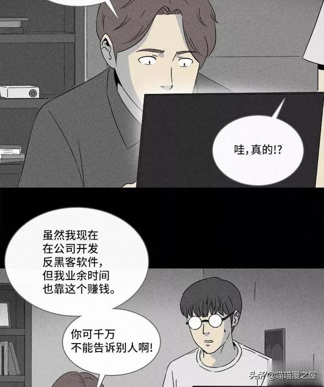长篇漫画：打个游戏就能成为人生赢家的男人-116.jpg