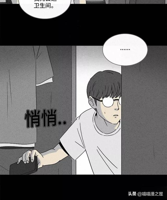长篇漫画：打个游戏就能成为人生赢家的男人-119.jpg