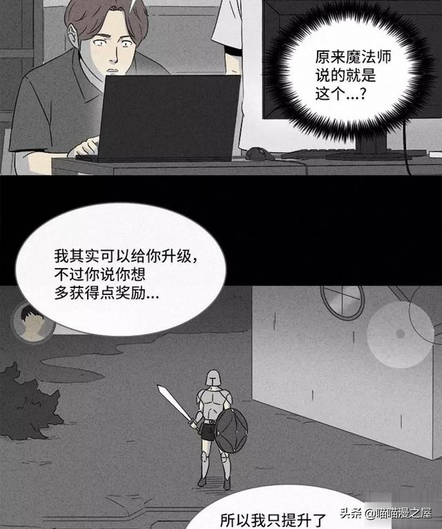 长篇漫画：打个游戏就能成为人生赢家的男人-117.jpg