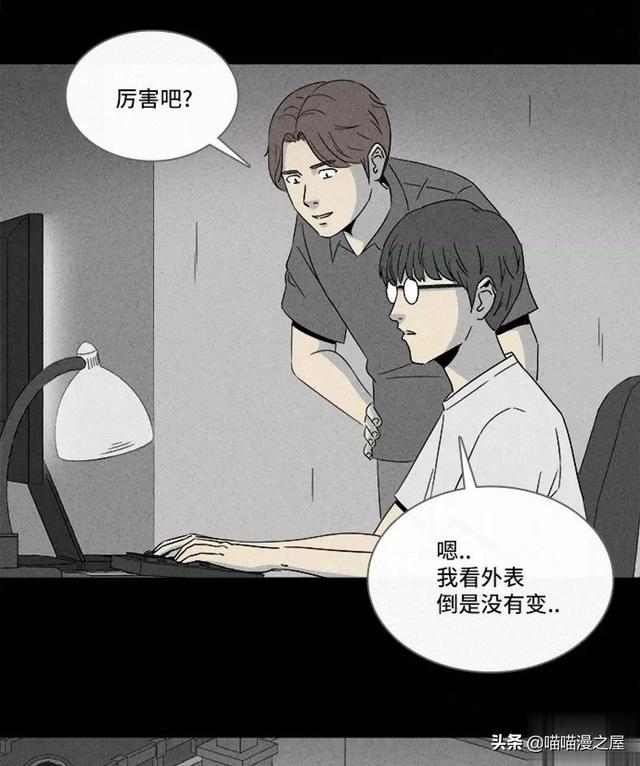 长篇漫画：打个游戏就能成为人生赢家的男人-120.jpg