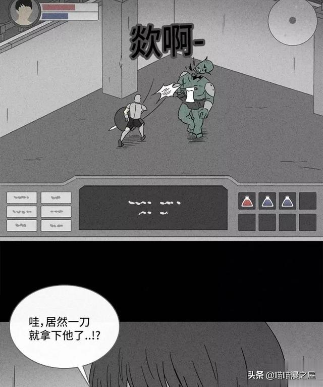 长篇漫画：打个游戏就能成为人生赢家的男人-121.jpg