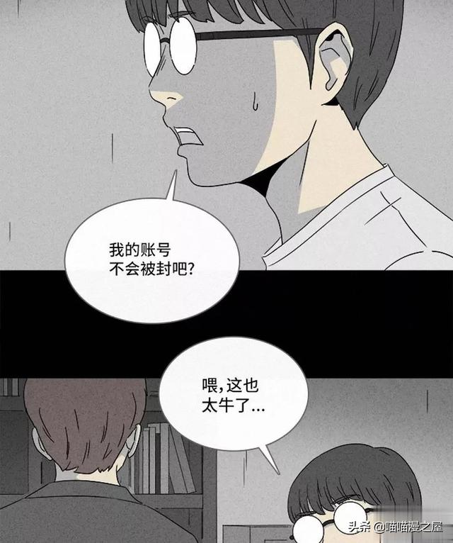长篇漫画：打个游戏就能成为人生赢家的男人-122.jpg