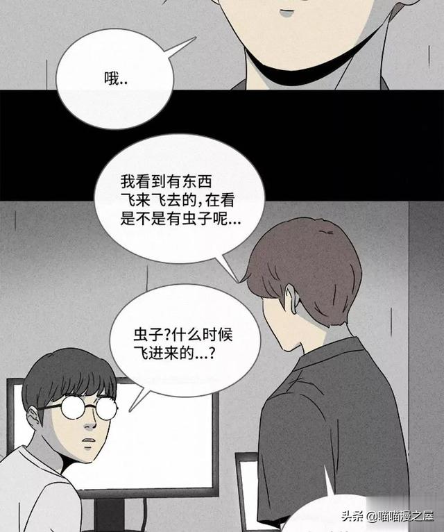 长篇漫画：打个游戏就能成为人生赢家的男人-125.jpg