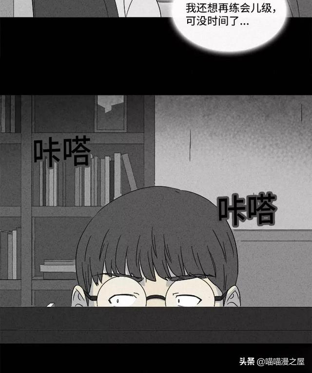 长篇漫画：打个游戏就能成为人生赢家的男人-130.jpg