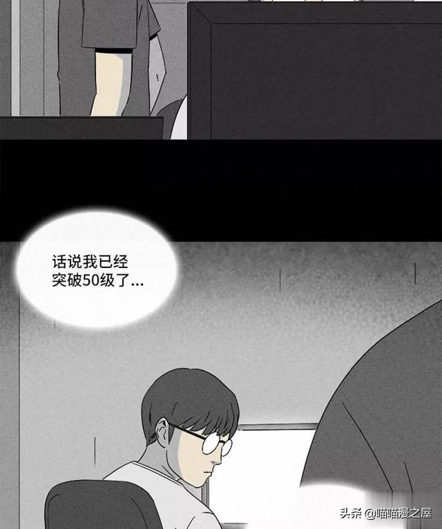 长篇漫画：打个游戏就能成为人生赢家的男人-129.jpg