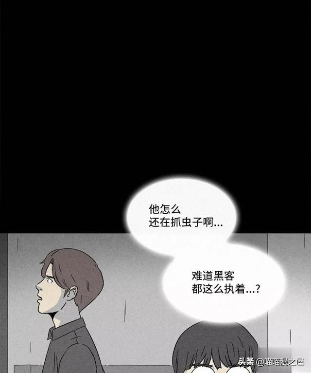 长篇漫画：打个游戏就能成为人生赢家的男人-128.jpg