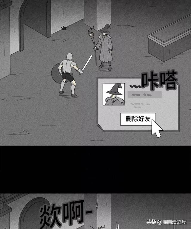 长篇漫画：打个游戏就能成为人生赢家的男人-132.jpg