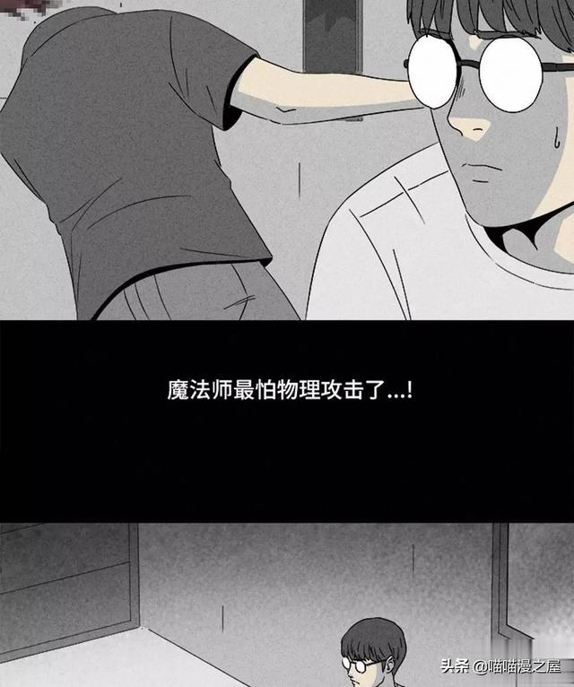 长篇漫画：打个游戏就能成为人生赢家的男人-134.jpg