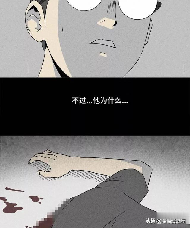 长篇漫画：打个游戏就能成为人生赢家的男人-136.jpg