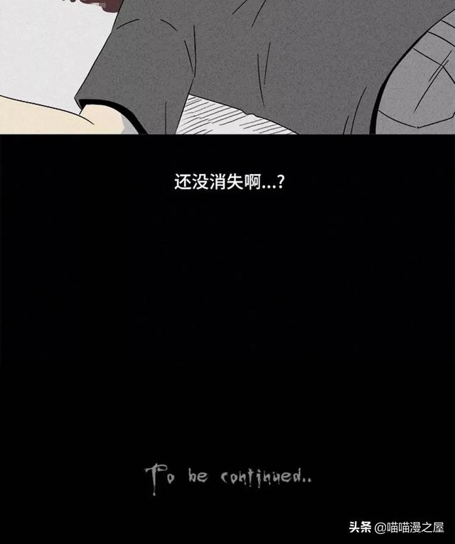 长篇漫画：打个游戏就能成为人生赢家的男人-137.jpg