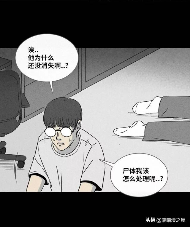 长篇漫画：打个游戏就能成为人生赢家的男人-139.jpg
