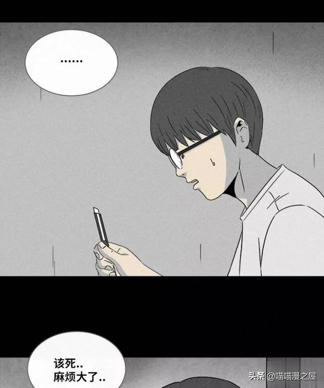 长篇漫画：打个游戏就能成为人生赢家的男人-140.jpg