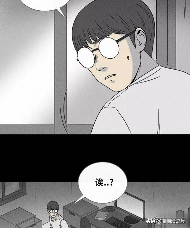 长篇漫画：打个游戏就能成为人生赢家的男人-141.jpg