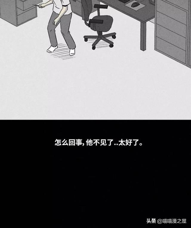 长篇漫画：打个游戏就能成为人生赢家的男人-142.jpg