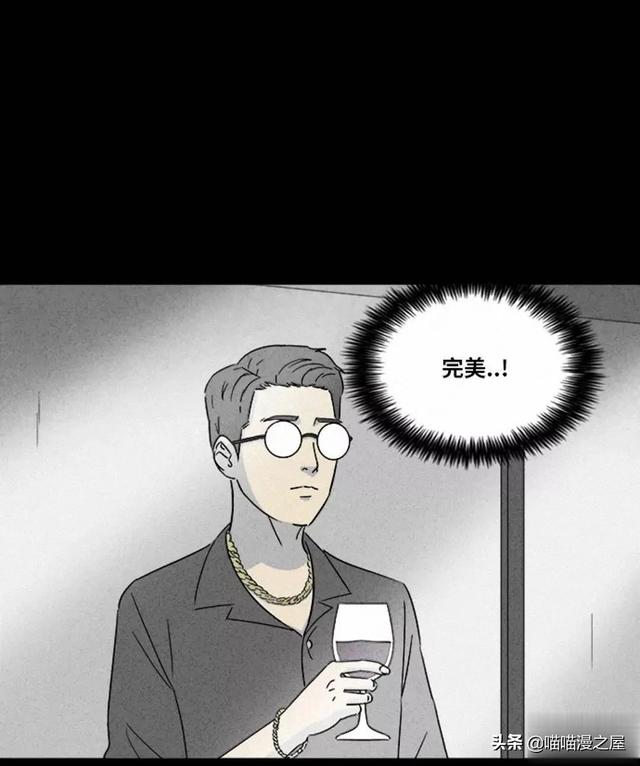 长篇漫画：打个游戏就能成为人生赢家的男人-145.jpg